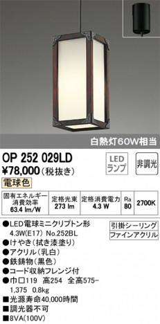 ODELIC �����ǥ�å� �ڥ����ȥ饤�� OP252029LD �ᥤ��̿�