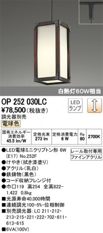 ODELIC �����ǥ�å� �ڥ����ȥ饤�� OP252030LC �ᥤ��̿�