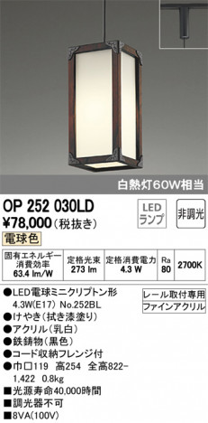 ODELIC �����ǥ�å� �ڥ����ȥ饤�� OP252030LD �ᥤ��̿�