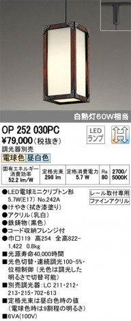 ODELIC �����ǥ�å� �ڥ����ȥ饤�� OP252030PC �ᥤ��̿�