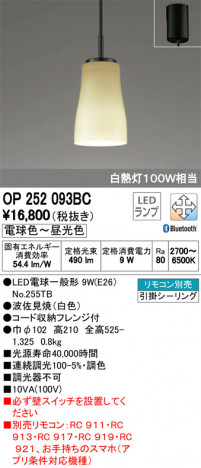 ODELIC �����ǥ�å� �ڥ����ȥ饤�� OP252093BC �ᥤ��̿�