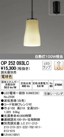 ODELIC ǥå ڥȥ饤 OP252093LC ᥤ̿