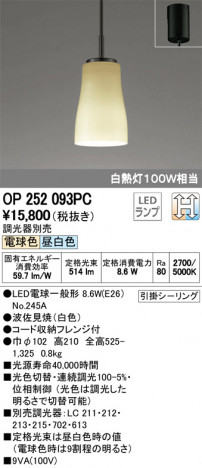 ODELIC �����ǥ�å� �ڥ����ȥ饤�� OP252093PC �ᥤ��̿�