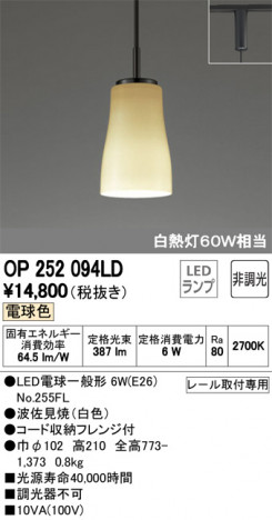 ODELIC �����ǥ�å� �ڥ����ȥ饤�� OP252094LD �ᥤ��̿�