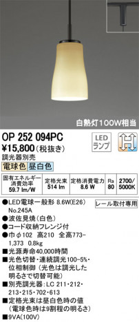 ODELIC �����ǥ�å� �ڥ����ȥ饤�� OP252094PC �ᥤ��̿�