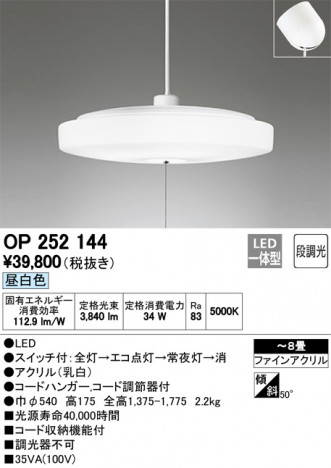 ODELIC �����ǥ�å� �ڥ����ȥ饤�� OP252144 �ᥤ��̿�