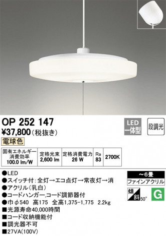 ODELIC �����ǥ�å� �ڥ����ȥ饤�� OP252147 �ᥤ��̿�