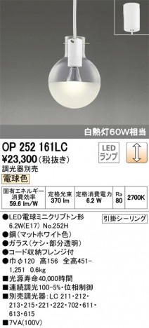 ODELIC �����ǥ�å� �ڥ����ȥ饤�� OP252161LC �ᥤ��̿�