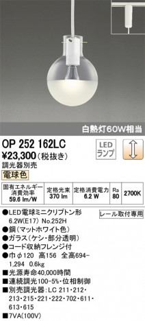 ODELIC �����ǥ�å� �ڥ����ȥ饤�� OP252162LC �ᥤ��̿�