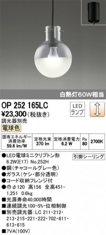 ODELIC ǥå ڥȥ饤 OP252165LC ᥤ̿