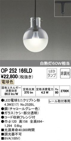 ODELIC ǥå ڥȥ饤 OP252166LD ᥤ̿