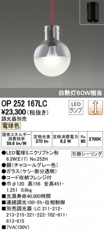 ODELIC �����ǥ�å� �ڥ����ȥ饤�� OP252167LC �ᥤ��̿�