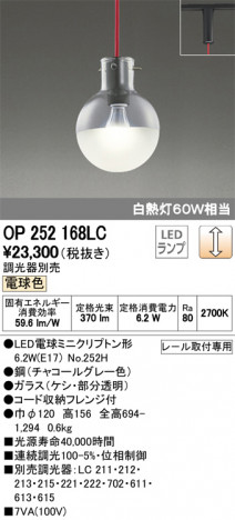 ODELIC ǥå ڥȥ饤 OP252168LC ᥤ̿