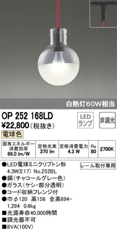 ODELIC ǥå ڥȥ饤 OP252168LD ᥤ̿