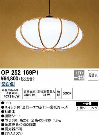 ODELIC �����ǥ�å� �ڥ����ȥ饤�� OP252169P1 �ᥤ��̿�