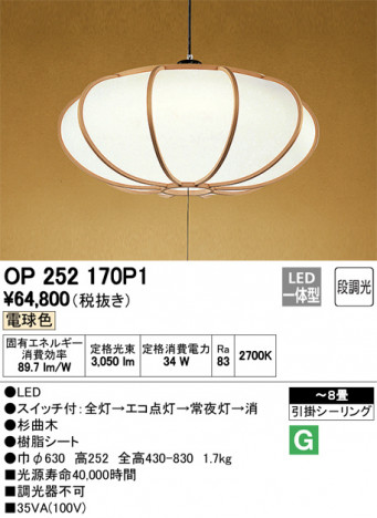 ODELIC �����ǥ�å� �ڥ����ȥ饤�� OP252170P1 �ᥤ��̿�