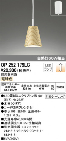 ODELIC �����ǥ�å� �ڥ����ȥ饤�� OP252179LC �ᥤ��̿�