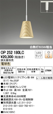 ODELIC ǥå ڥȥ饤 OP252180LC ᥤ̿