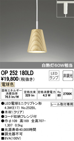 ODELIC �����ǥ�å� �ڥ����ȥ饤�� OP252180LD �ᥤ��̿�