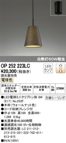 ODELIC �����ǥ�å� �ڥ����ȥ饤�� OP252223LC �ᥤ��̿�