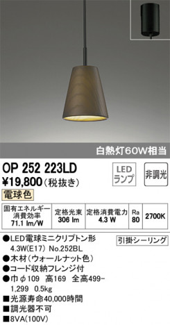 ODELIC �����ǥ�å� �ڥ����ȥ饤�� OP252223LD �ᥤ��̿�