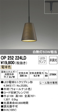 ODELIC �����ǥ�å� �ڥ����ȥ饤�� OP252224LD �ᥤ��̿�