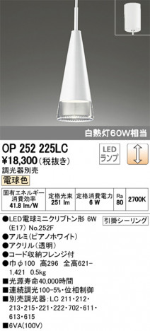 ODELIC �����ǥ�å� �ڥ����ȥ饤�� OP252225LC �ᥤ��̿�