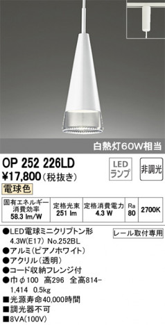 ODELIC �����ǥ�å� �ڥ����ȥ饤�� OP252226LD �ᥤ��̿�