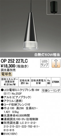 ODELIC �����ǥ�å� �ڥ����ȥ饤�� OP252227LC �ᥤ��̿�