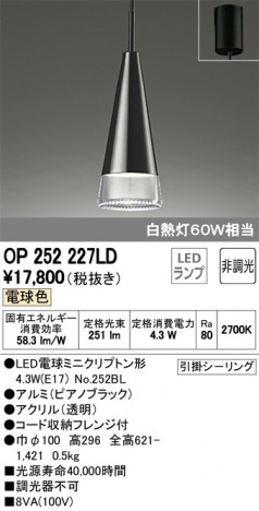 ODELIC �����ǥ�å� �ڥ����ȥ饤�� OP252227LD �ᥤ��̿�