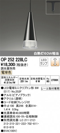 ODELIC �����ǥ�å� �ڥ����ȥ饤�� OP252228LC �ᥤ��̿�