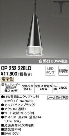 ODELIC �����ǥ�å� �ڥ����ȥ饤�� OP252228LD �ᥤ��̿�