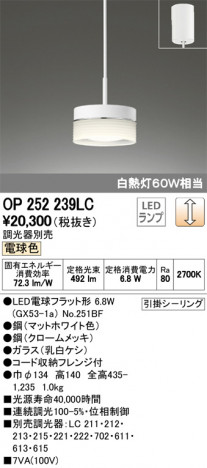 ODELIC �����ǥ�å� �ڥ����ȥ饤�� OP252239LC �ᥤ��̿�