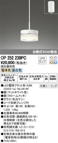 ODELIC �����ǥ�å� �ڥ����ȥ饤�� OP252239PC �ᥤ��̿�