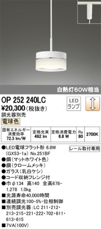 ODELIC �����ǥ�å� �ڥ����ȥ饤�� OP252240LC �ᥤ��̿�