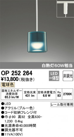 ODELIC �����ǥ�å� �ڥ����ȥ饤�� OP252264 �ᥤ��̿�