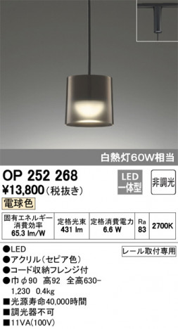 ODELIC �����ǥ�å� �ڥ����ȥ饤�� OP252268 �ᥤ��̿�