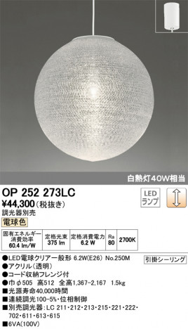 ODELIC �����ǥ�å� �ڥ����ȥ饤�� OP252273LC �ᥤ��̿�