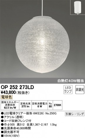 ODELIC �����ǥ�å� �ڥ����ȥ饤�� OP252273LD �ᥤ��̿�