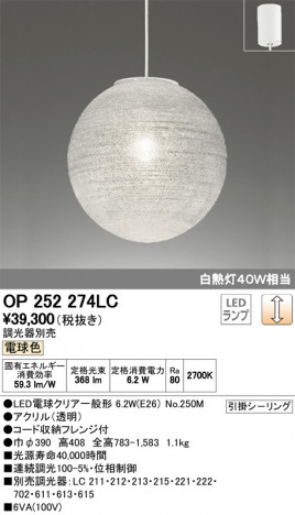 ODELIC �����ǥ�å� �ڥ����ȥ饤�� OP252274LC �ᥤ��̿�