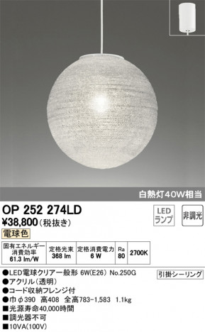 ODELIC �����ǥ�å� �ڥ����ȥ饤�� OP252274LD �ᥤ��̿�