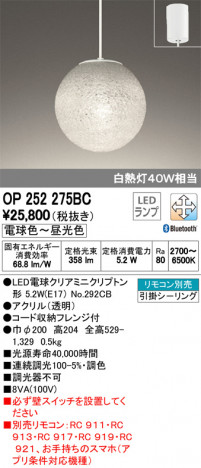 ODELIC �����ǥ�å� �ڥ����ȥ饤�� OP252275BC �ᥤ��̿�