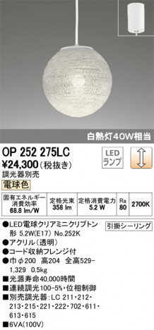 ODELIC �����ǥ�å� �ڥ����ȥ饤�� OP252275LC �ᥤ��̿�