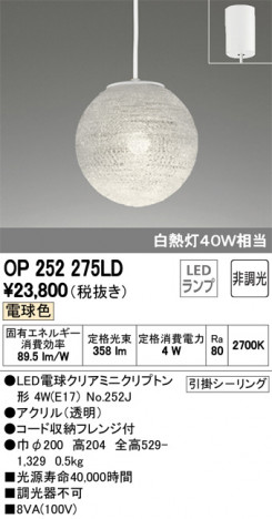 ODELIC �����ǥ�å� �ڥ����ȥ饤�� OP252275LD �ᥤ��̿�