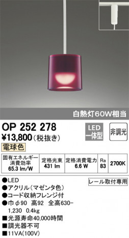 ODELIC �����ǥ�å� �ڥ����ȥ饤�� OP252278 �ᥤ��̿�