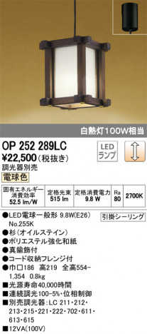 ODELIC �����ǥ�å� �ڥ����ȥ饤�� OP252289LC �ᥤ��̿�