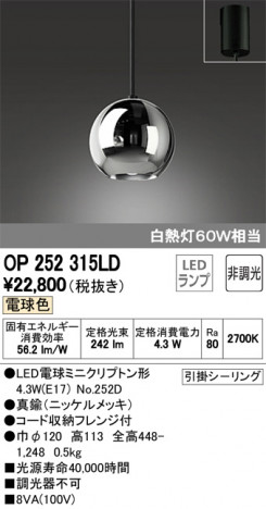 ODELIC �����ǥ�å� �ڥ����ȥ饤�� OP252315LD �ᥤ��̿�