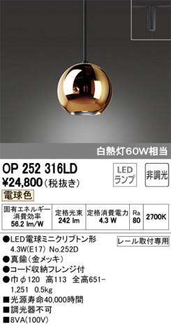 ODELIC ǥå ڥȥ饤 OP252316LD ᥤ̿