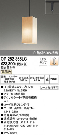 ODELIC �����ǥ�å� �ڥ����ȥ饤�� OP252365LC �ᥤ��̿�