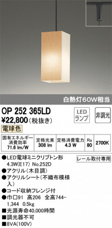 ODELIC �����ǥ�å� �ڥ����ȥ饤�� OP252365LD �ᥤ��̿�